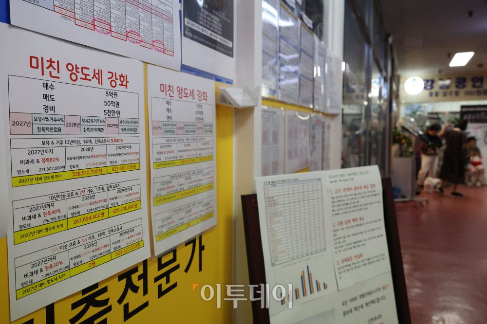 ▲부동산 추가 공급 대책 발표를 앞두고 이재명 대통령이 부동산 정책 점검 2차 회의를 진행한 가운데 7일 서울 강남의 한 부동산 중개업소에 안내문이 게시돼 있다. 고이란 기자 photoeran@