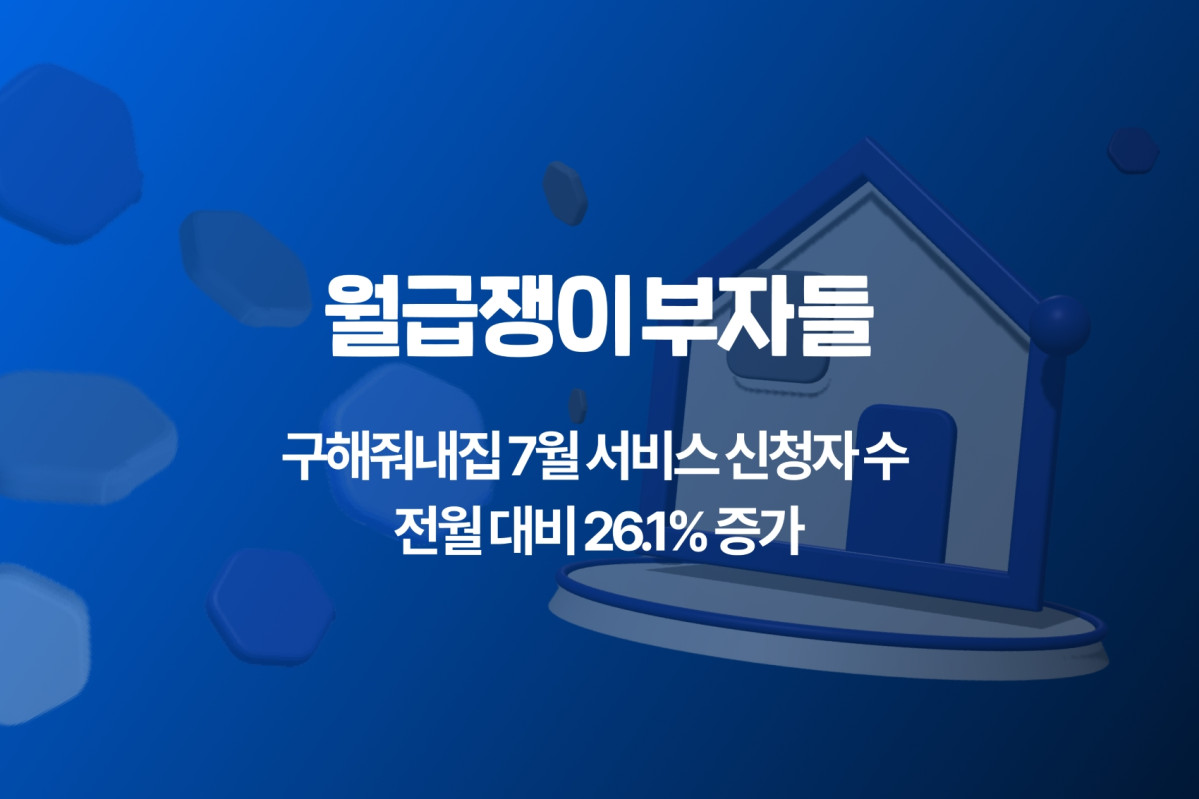 (사진제공=월급쟁이부자들)