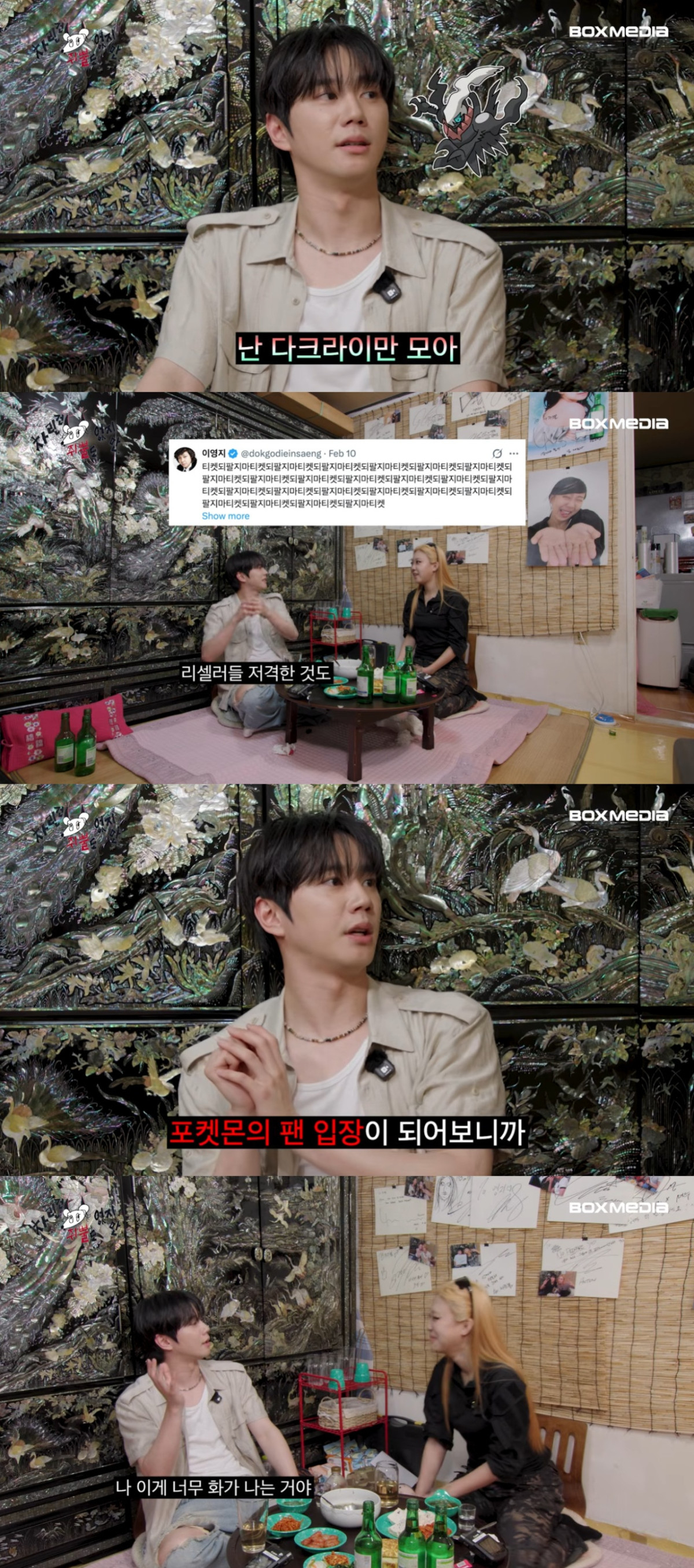 (출처=유튜브 채널 '차린건 쥐뿔도 없지만' 캡처)