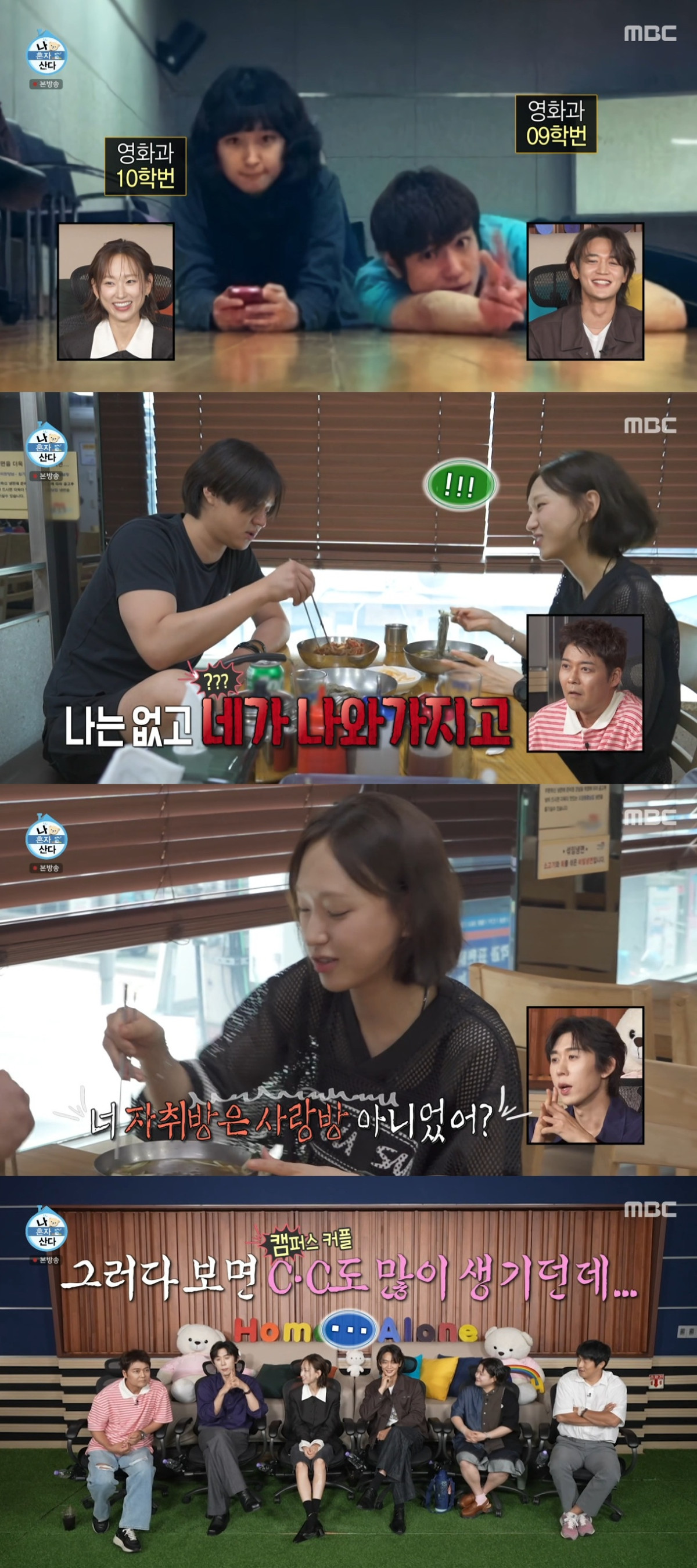 (출처=MBC '나 혼자 산다' 캡처)