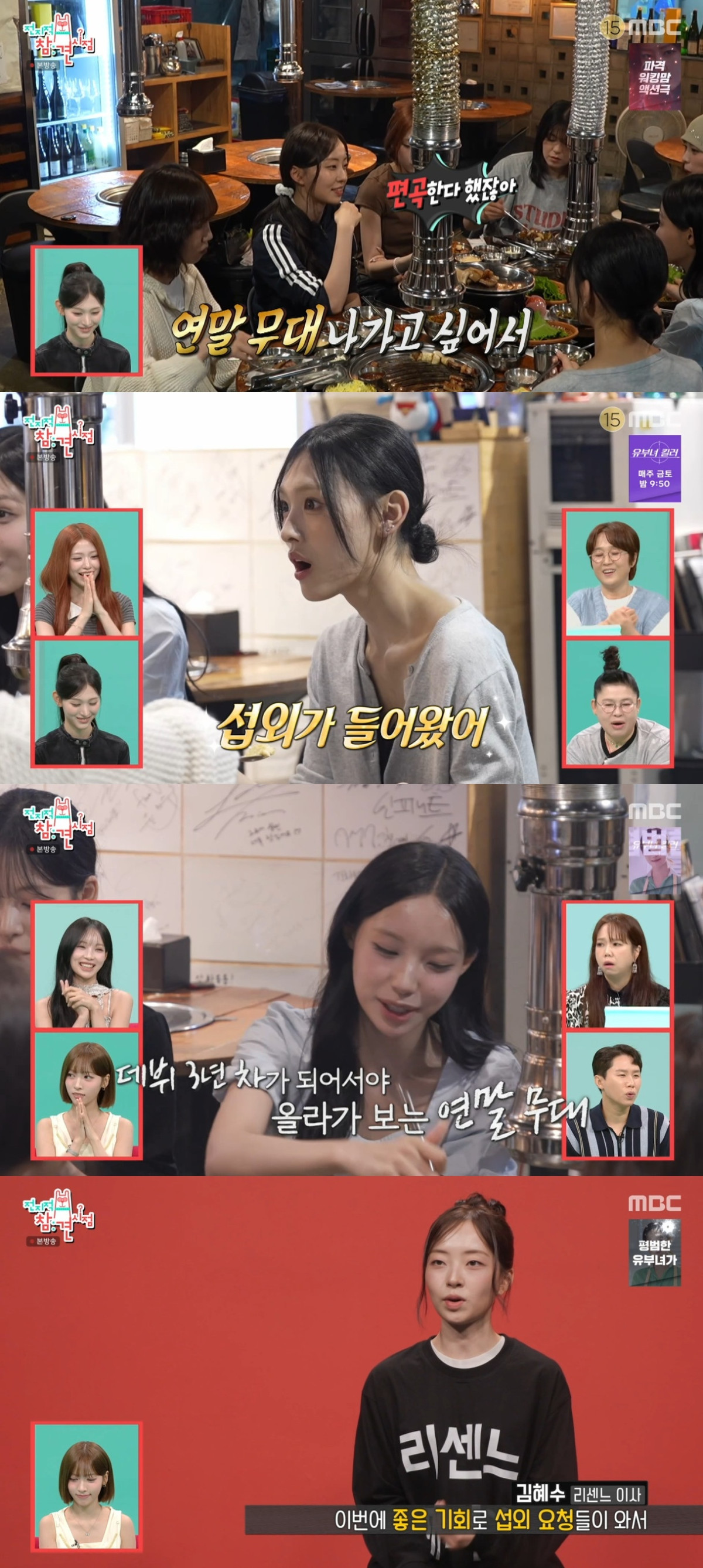 (출처=MBC '전지적 참견 시점' 캡처)