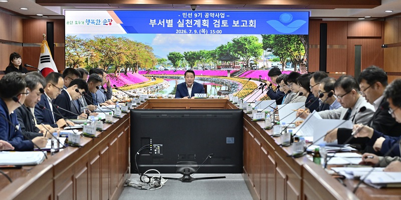 ▲최영일 순창군수가 ‘민선 9기 공약사업 부서별 실천계획 검토 보고회’를 주재하고 있다. (사진제공=순창군)