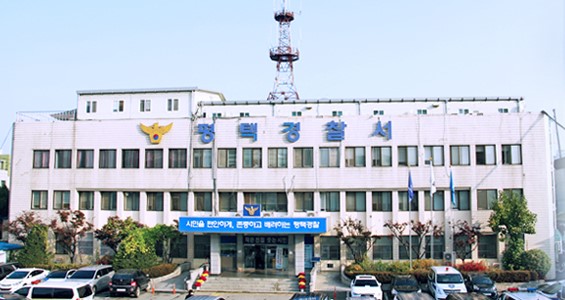 ▲경기 평택경찰서 전경. (연합뉴스)