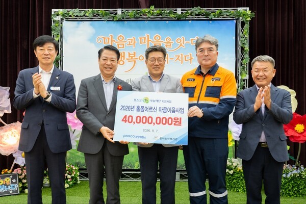 ▲전남광주통합특별시 광양제철소가 지역 독거노인의 사회적 고립을 줄이고 생활 안정을 돕기 위한 지원을 이어가고 있다. (광양제철소)