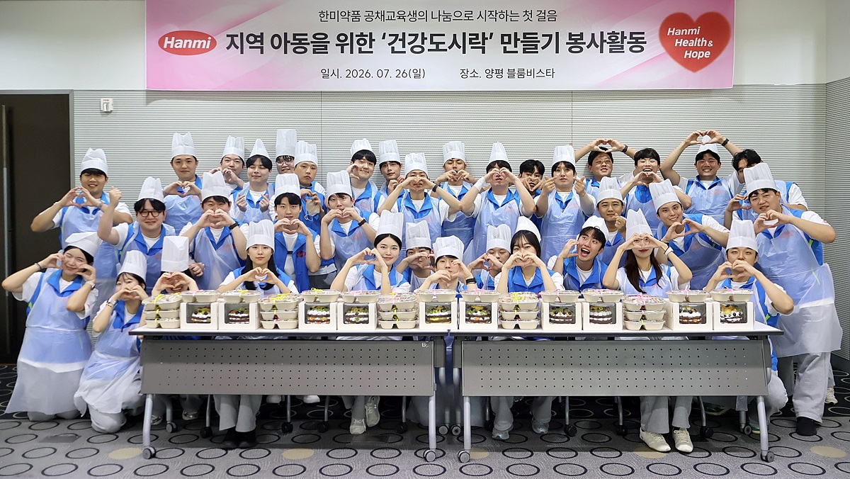 ▲경기도 양평 블룸비스타 호텔에서 한미약품 지속성장부문 공채 교육생들이 ‘건강 도시락 만들기’ 봉사활동을 마친 뒤 기념촬영을 하고 있다. (사진제공=한미그룹)