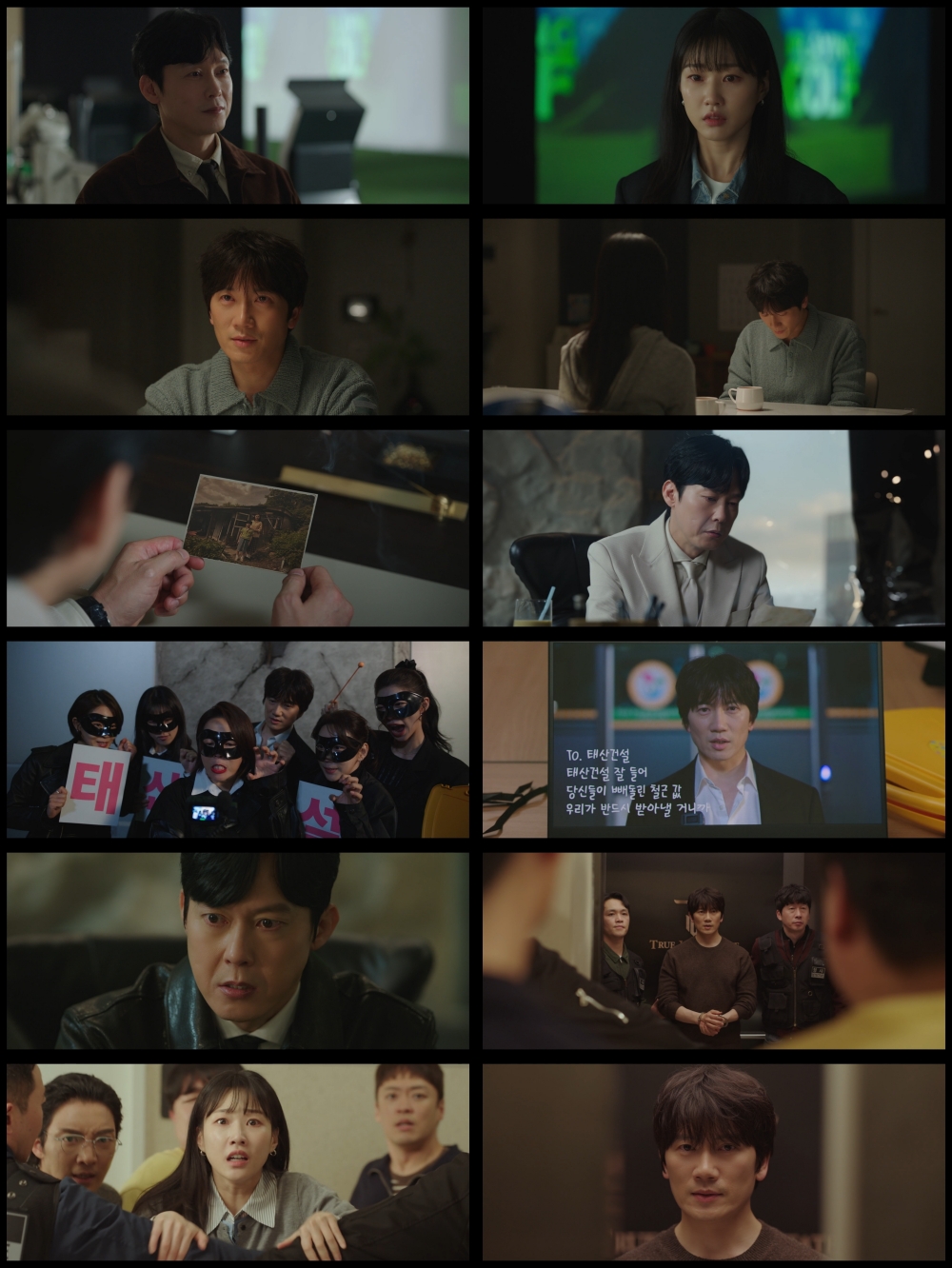 ▲'아파트' 10회 주요 장면. (출처=JTBC '아파트')