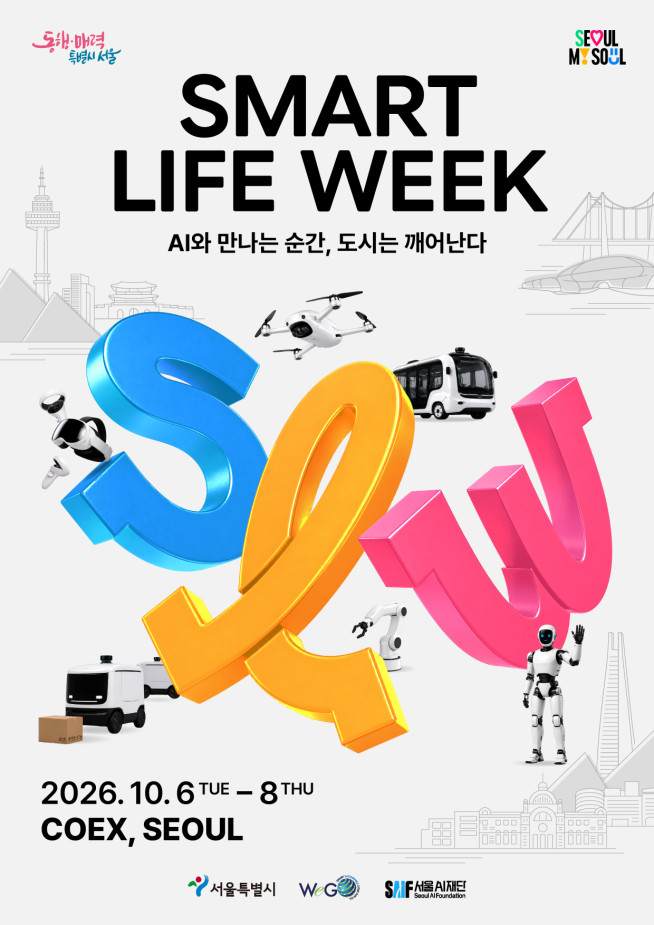 ▲스마트라이프위크(SLW) 2026 키비주얼. (자료제공=서울시)