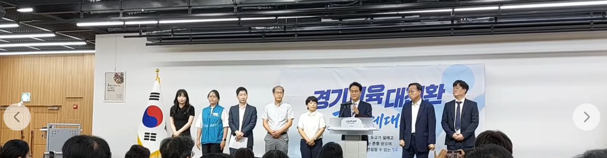 ▲안민석 경기도교육감이 10일 경기도교육청 남부청사에서 기자회견을 열고 '교권보호전담관' 선발 결과를 발표하고 있다. 도교육청은 당초 50명이던 교권보호전담관을 300명으로 확대하고, 지원자 중 희망자 약 1400명을 시민교권보호관으로 위촉하기로 했다. (김재학 기자)