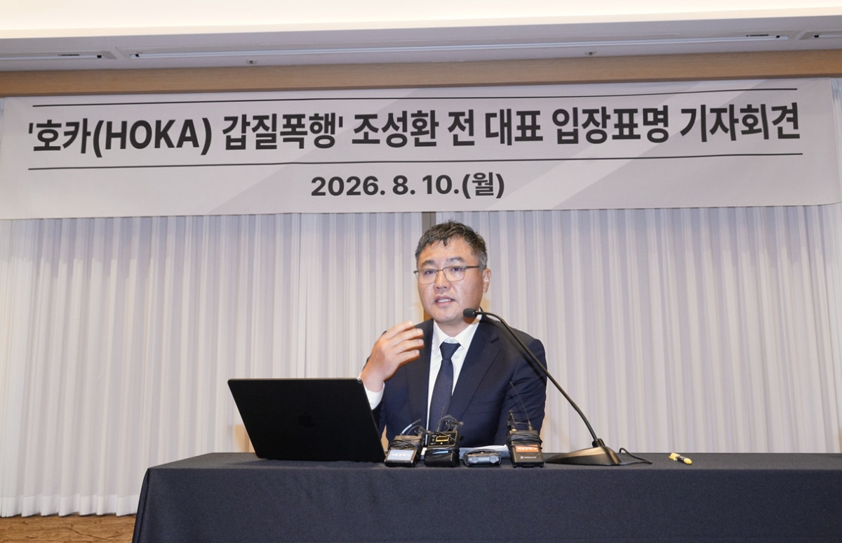 ▲조성환 전 조이웍스 대표가 10일 서울 중구 코리아나호텔에서 열린 ‘호카(HOKA) 갑질폭행 관련 입장표명 기자회견’에서 발언하고 있다. (사진제공=인피알)