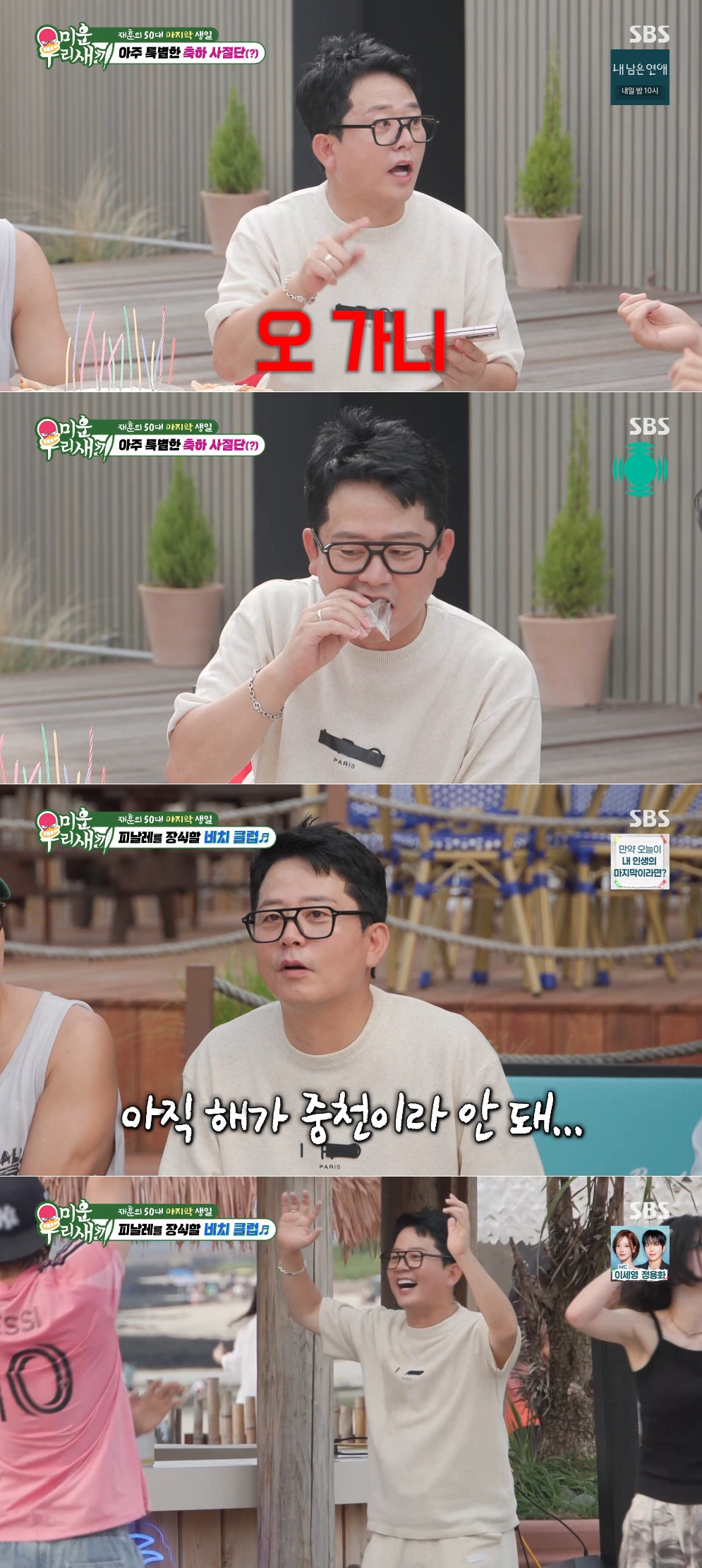 ▲'미우새'에 출연한 개그맨 김준호. (출처=SBS '미운 우리 새끼')