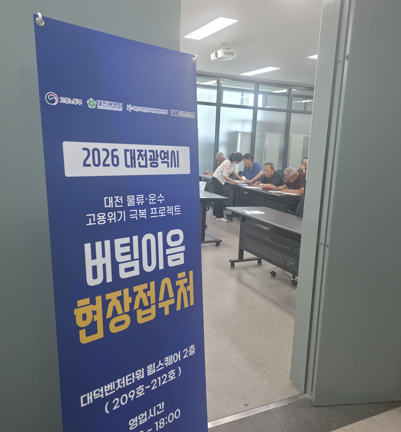 (이노폴리스벤처협회 제공)