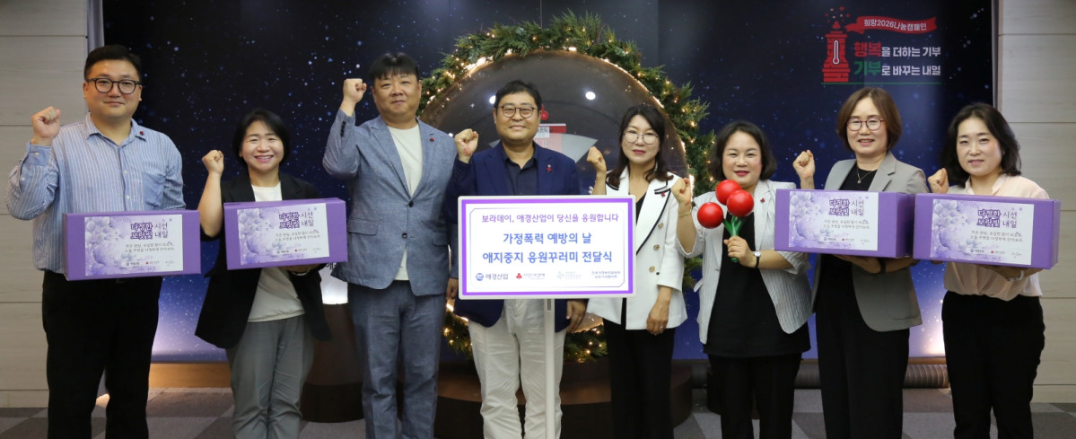 ▲애경산업 지속가능경영부문 김정필 부문장(왼쪽에서 네 번째)와 사회복지공동모금회 김경희 본부장(왼쪽에서 다섯 번째), 다사랑공동체 성재호 대표(왼쪽에서 세 번째), 전국가정폭력피해자보호시설협의회 김옥기 상임대표(왼쪽에서 여섯 번째) 등이 전달식에 참석해 기념촬영을 하고 있다. (사진제공=애경산업)