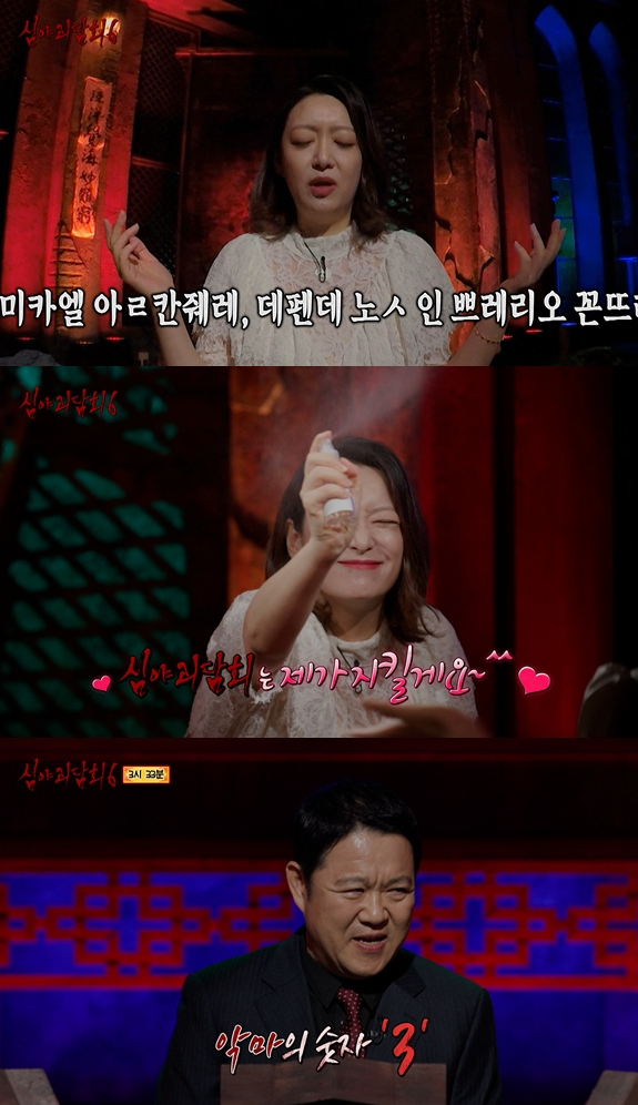 ▲'심야괴담회' (사진출처=MBC)