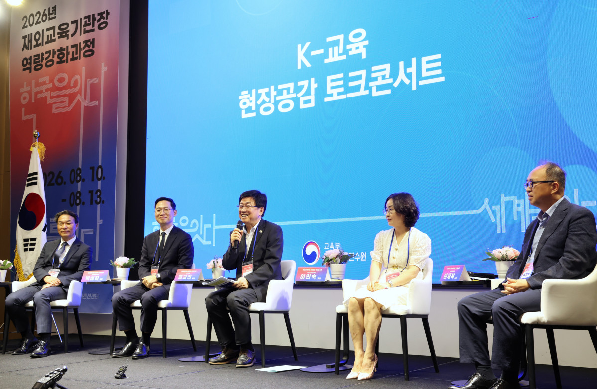 ▲10일 세종 코트야드 바이 메리어트에서 열린 ‘2026 재외교육기관장 현장 공감 토크콘서트’에서 최교진 교육부 장관이 발언하고 있다. (교육부)