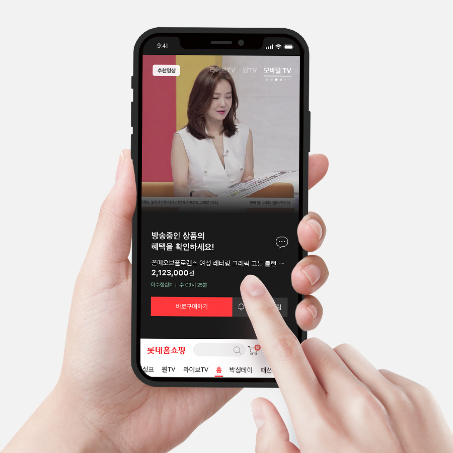 ▲롯데홈쇼핑 앱을 통해 모바일 주문을 하는 모습 (사진제공=롯데홈쇼핑)