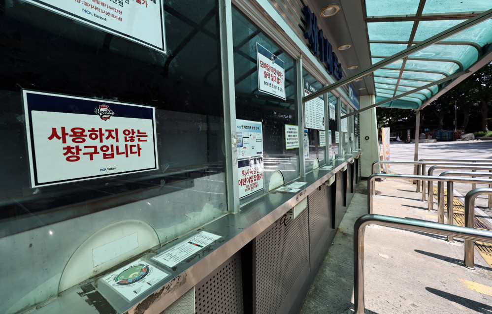 ▲프로야구 KBO리그 NC 다이노스와 두산 베어스의 경기가 폭염으로 취소된 4일 서울 송파구 잠실야구장 모습. (연합뉴스)