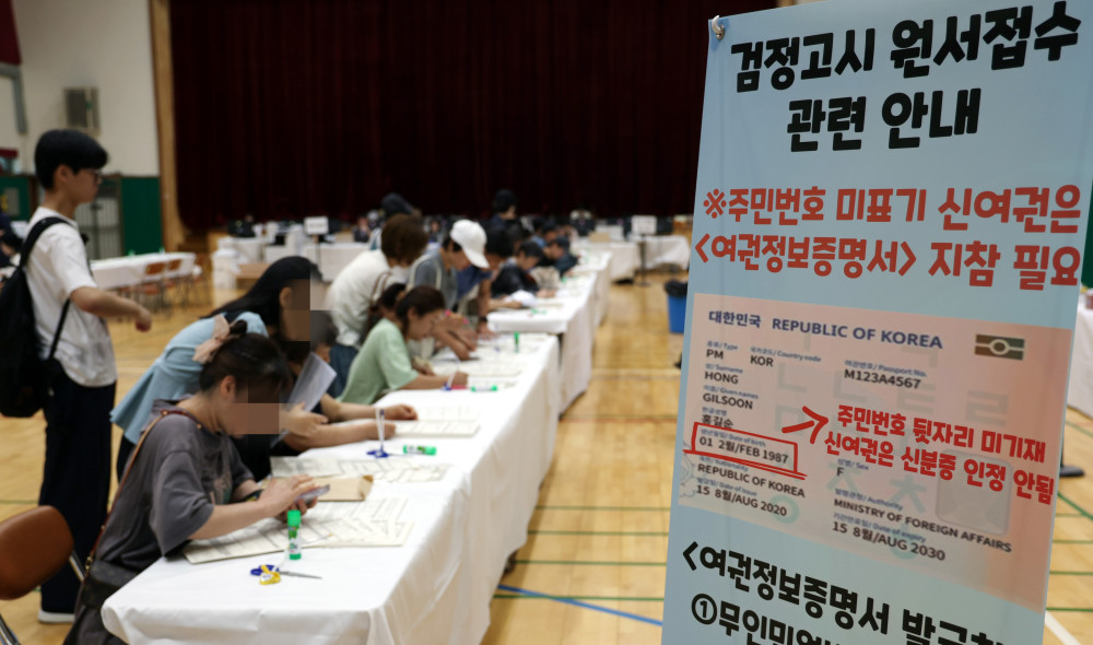 ▲검정고시를 준비하는 수험생들이 22일 서울 동작구 서울공업고등학교에서 2026년 제2차 검정고시 원서접수를 하기 위해 서류를 준비하고 있다.제2차 검정고시는 8월11일 시행되며 합격자는 8월 28일에 발표된다. (뉴시스)