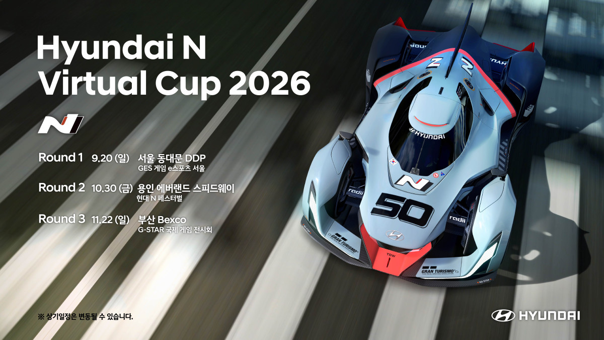 ▲‘현대 N 버츄얼컵 2026’ 연간 대회 일정. (사진=현대차)
