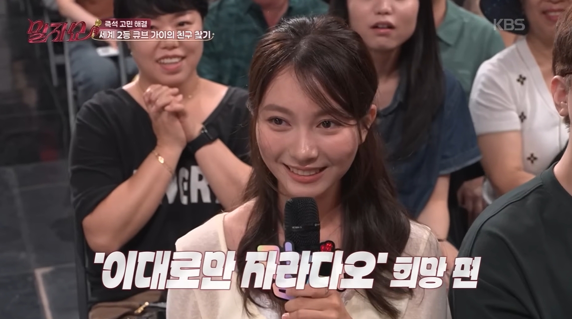 ▲'말자쇼'에 출연한 배우 갈소원. (출처=KBS 2TV '말자쇼' 캡처)