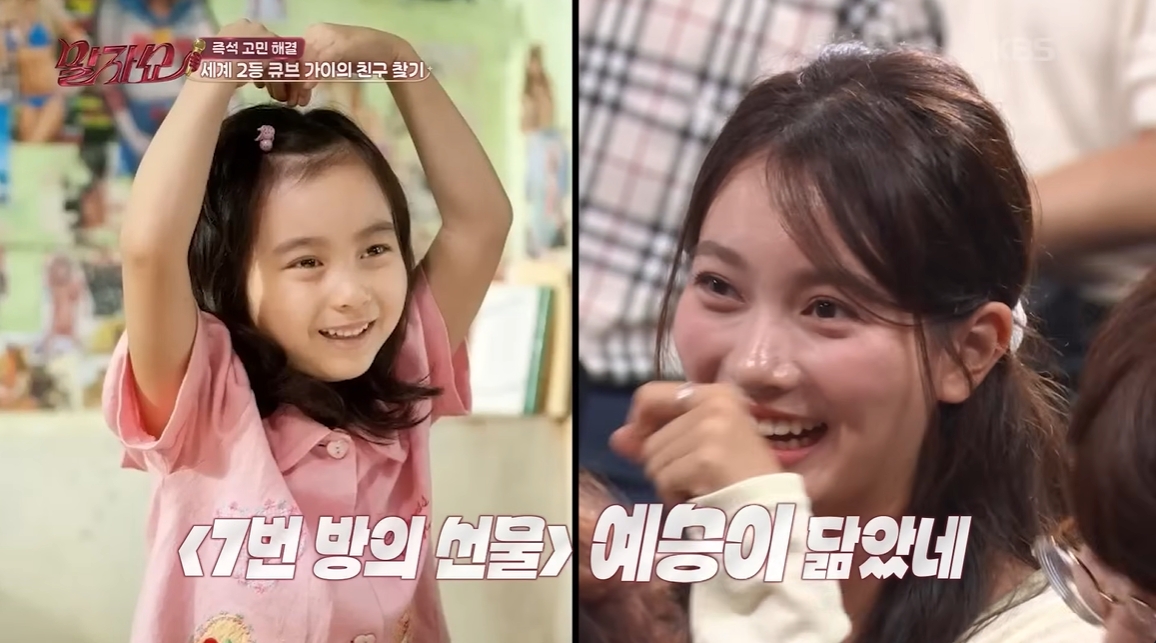 ▲'말자쇼'에 출연한 배우 갈소원. (출처=KBS 2TV '말자쇼' 캡처)