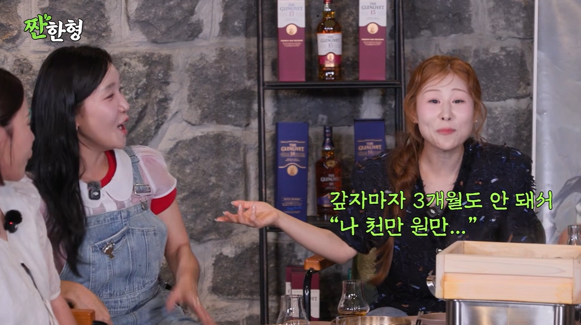 ▲'짠한형'에 출연한 코미디언 김지유와 박세미. (출처=유튜브 '짠한형')