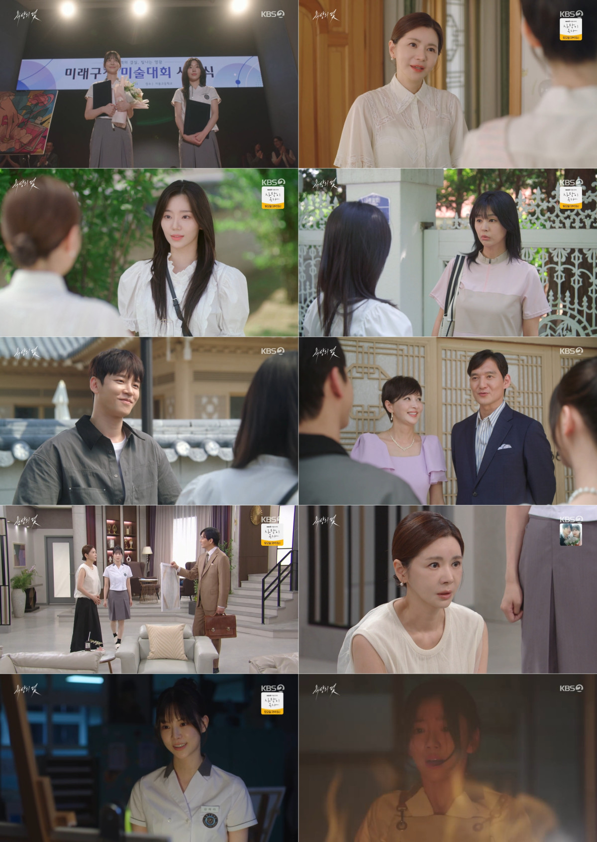 ▲'욕망의 덫' 1회 주요 장면. (출처=KBS 2TV '욕망의 덫' 캡처)