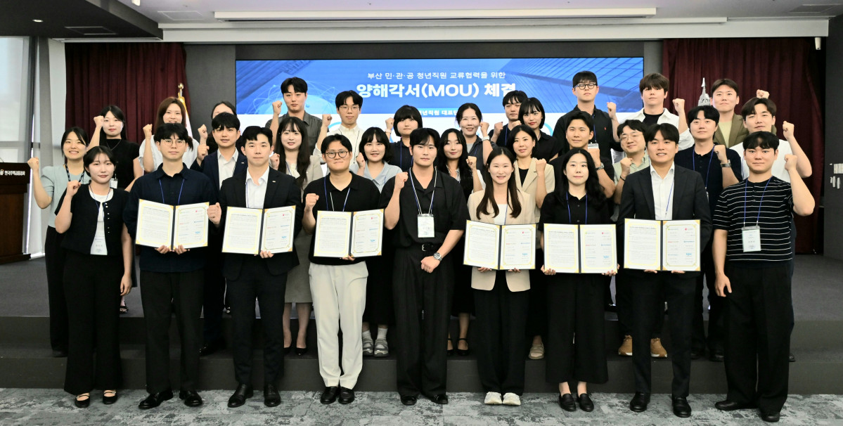 ▲부산 민관공 교류협력체 (사진제공=한국해양진흥공사)