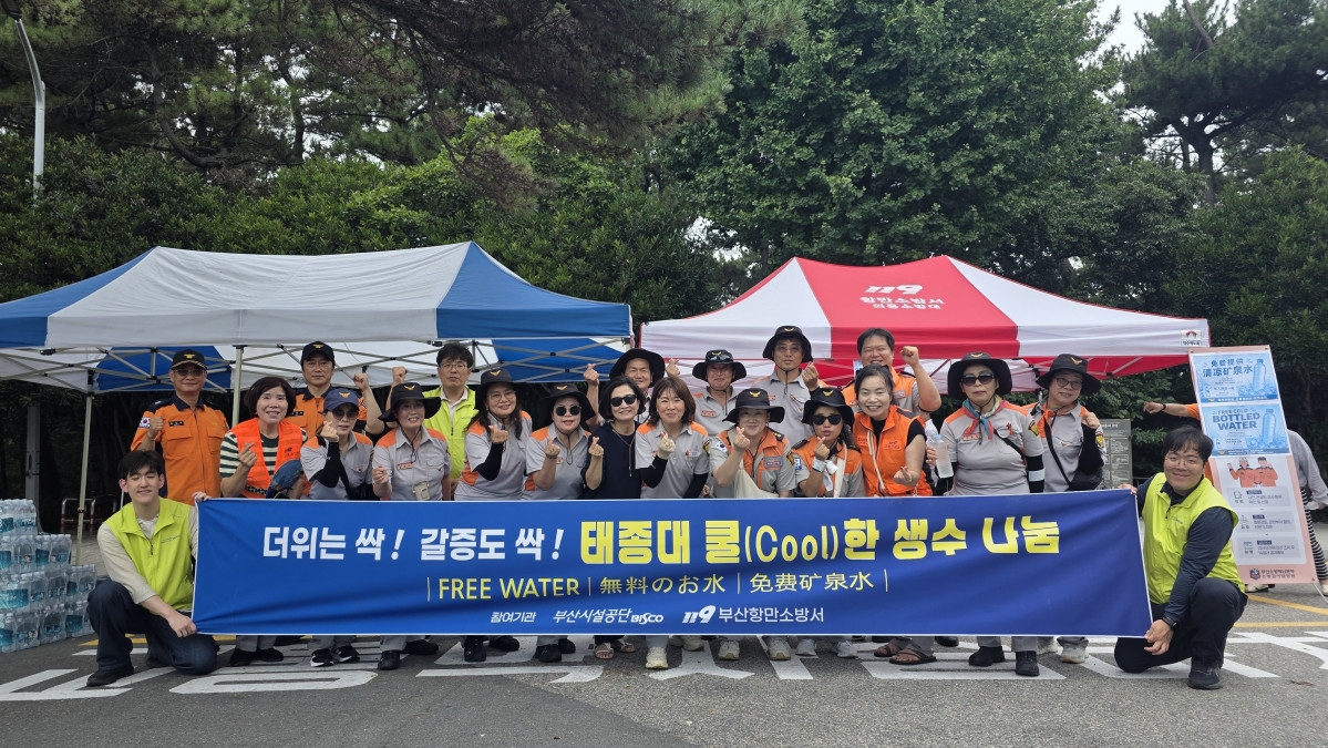 ▲태종대 쿨한 생수 나눔 현장 전경 (사진제공=부산시설공단)