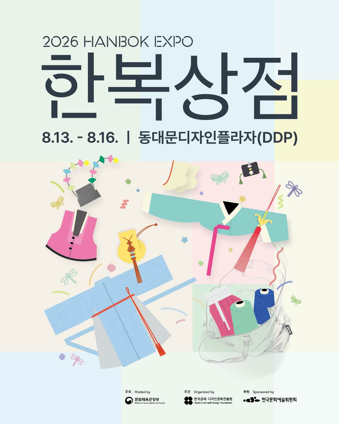 ▲한복상점 포스터 (문체부)