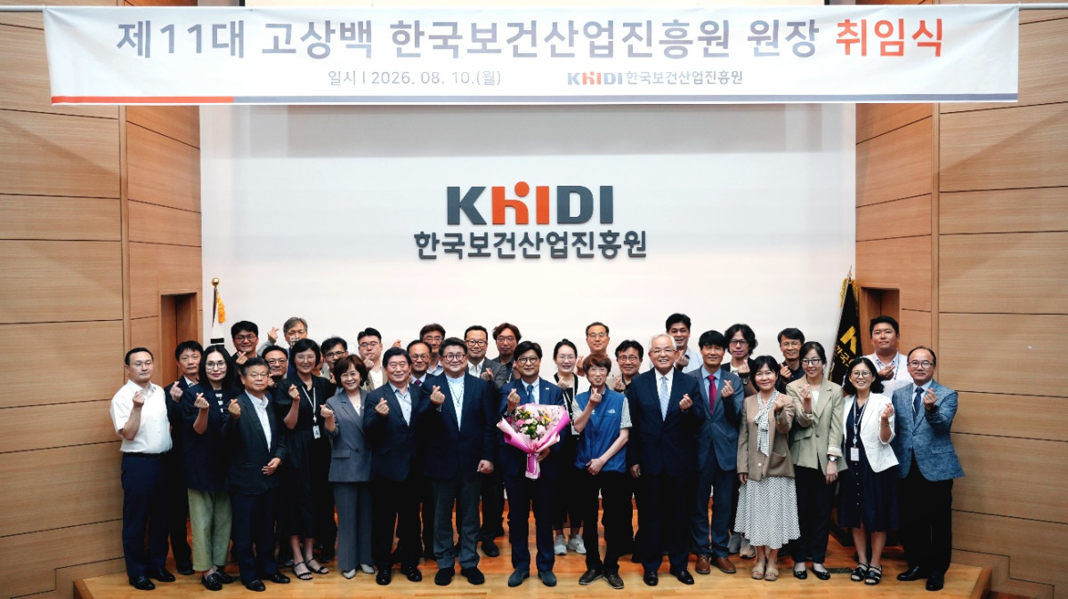 ▲제11대 고상백 한국보건산업진흥원 원장 취임식에서 임직원들이 단체사진을 찍고 있다. (사진제공=한국보건산업진흥원)