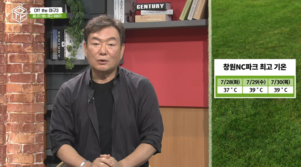 ▲이순철 해설위원. (출처=유튜브 채널 'Off the TV' 캡처)