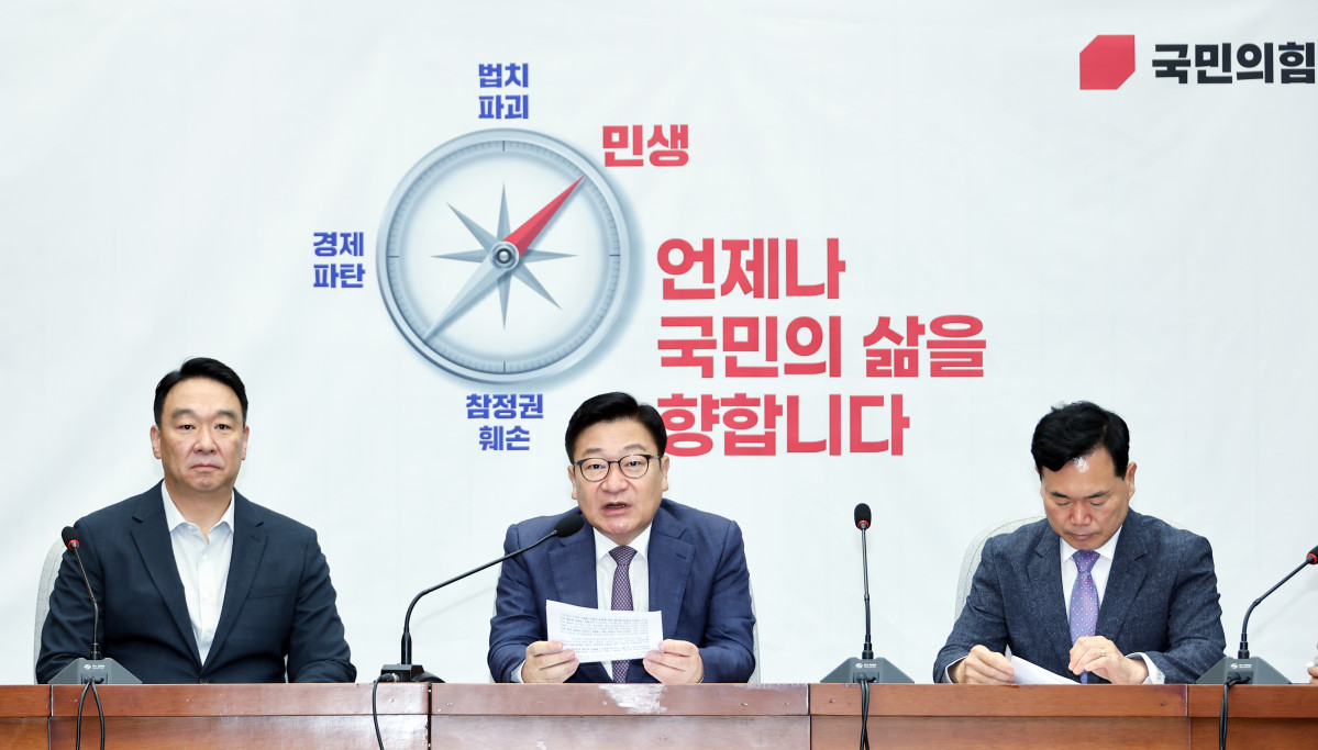 ▲국민의힘 정점식 원내대표가 11일 국회에서 열린 원내대책회의에서 발언하고 있다. (연합뉴스)
