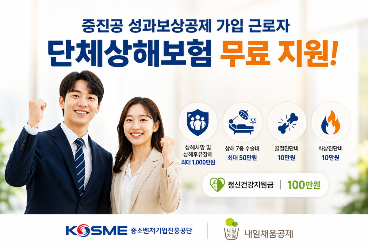 (사진제공=중소벤처기업진흥공단)