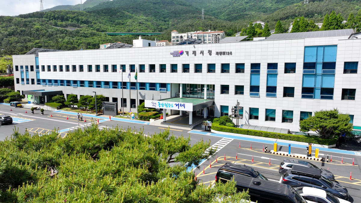 ▲거제시청 전경 (사진제공=거제시청)