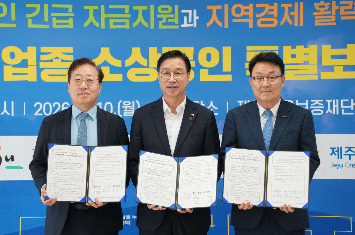 ▲10일 제주시 제주신용보증재단 사옥에서 진행된 ‘제주형 위기업종 소상공인 특별보증’ 업무협약식에서 윤호영 카카오뱅크 대표이사(왼쪽부터), 위성곤 제주도지사, 오광석 제주신용보증재단 이사장이 기념촬영을 하고 있다. (사진제공=카카오뱅크)