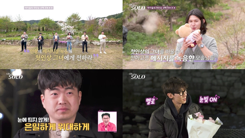 ▲'나는 SOLO' 12일 방송분 주요 장면. (사진제공=SBS Plus·ENA)