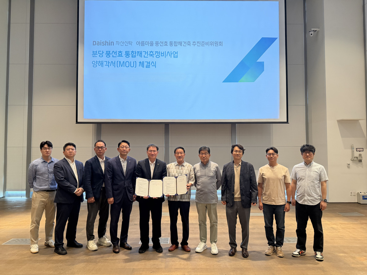 ▲11일 서울 대신파이낸스센터에서 김송규 대신자산신탁 대표이사(왼쪽 다섯 번째)가 추진준비위원회와 분당 풍선효 통합재건축사업 양해각서를 체결했다. (사진=대신증권)