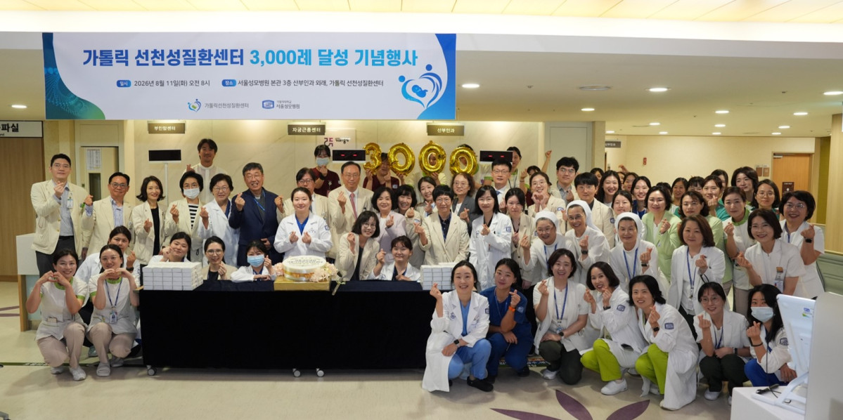 ▲서울성모병원 선천성질환센터가 다학제 협진 3000례 달성을 축하하며 협진에 참여하는 의료진, 보직자, 교직원의 기념사진을 촬영했다. (사진제공=서울성모병원)