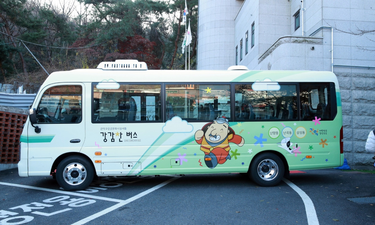 ▲난곡‧난향동 일대 공공 문화시설 셔틀버스 ‘관악 강감찬 버스’ (사진 제공 = 서울특별시 관악구)