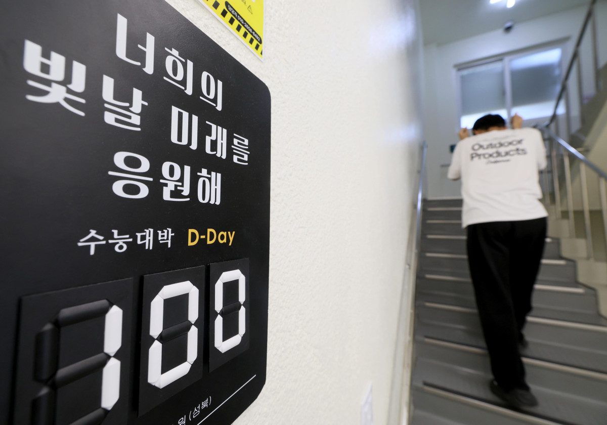 ▲2027학년도 대학수학능력시험을 100일 앞둔 11일 서울 성북구 강북종로학원 성북에 안내문이 게시돼 있다. 신태현 기자 holjjak@