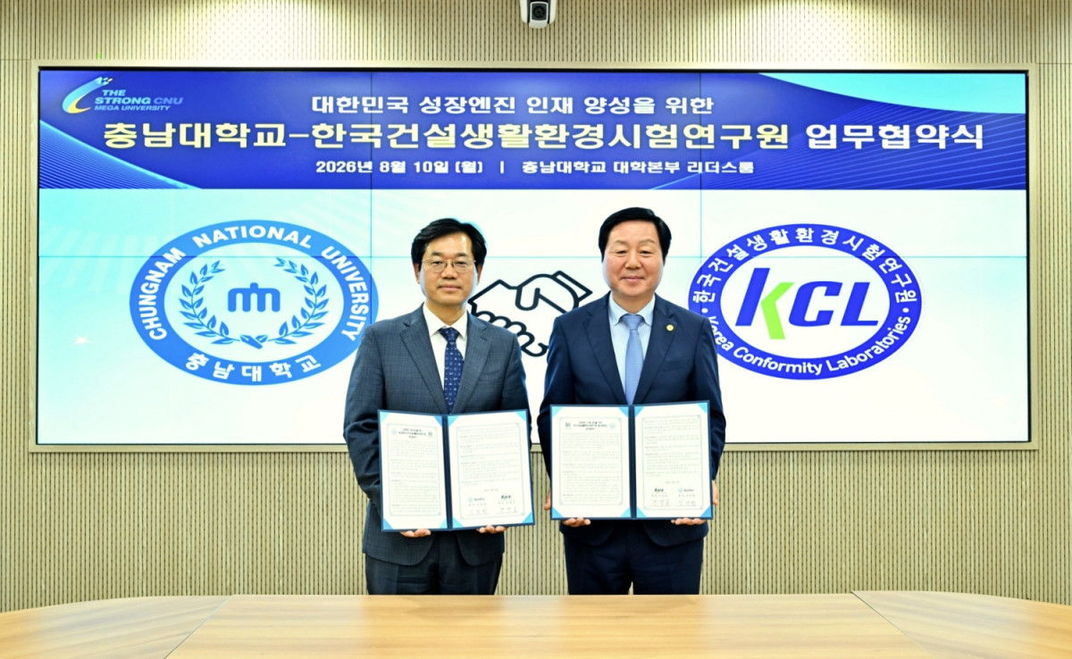 ▲KCL 천영길 원장(왼쪽)과 충남대학교 김정겸 총장이 10일 충남대학교에서 열린 업무협약 체결식에 참석해 기념촬영을 하고 있다. (사진제공=KCL)