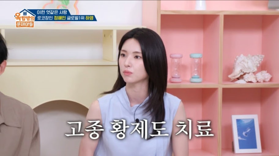 (출처=KBS2 ‘옥탑방의 문제아들’ 캡처)