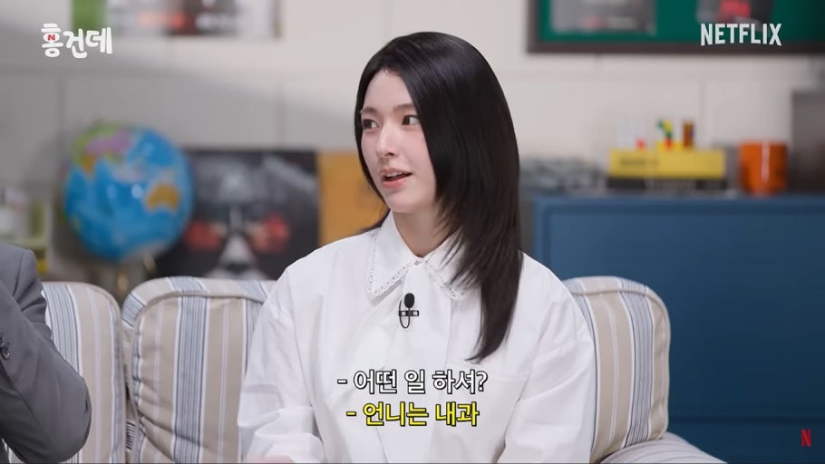 (출처=유튜브 채널 넷플릭스 코리아 ‘홍보하러 온 건 맞는데’ 캡처)