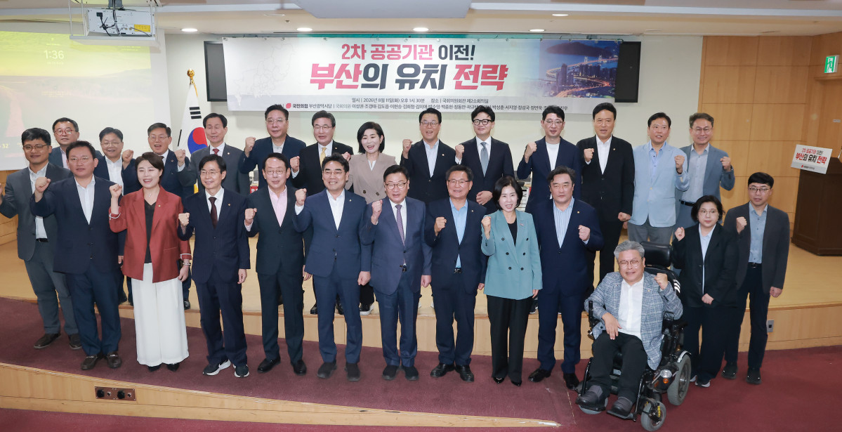 ▲무소속 한동훈 의원이 11일 국회 의원회관에서 국민의힘 부산시당이 연 '2차 공공기관 이전, 왜 부산이 답인가' 토론회에 참석해 기념 촬영하고 있다. (연합뉴스)