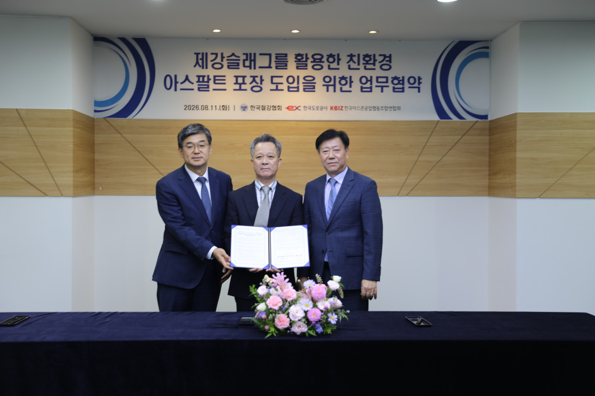 ▲한국철강협회, 한국도로공사, 한국아스콘공업협동조합연합회 관계자들이 제강슬래그를 활용한 친환경 아스팔트 포장 도입을 위한 업무협약(MOU)을 체결한 뒤 기념 촬영을 하고 있다. (사진제공=한국철강협회)