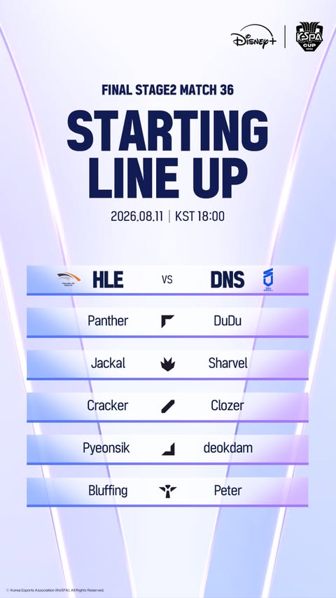 ▲11일 2026 LoL KeSPA컵 HLE vs DNS 선발 라인업. (사진제공=디즈니+)