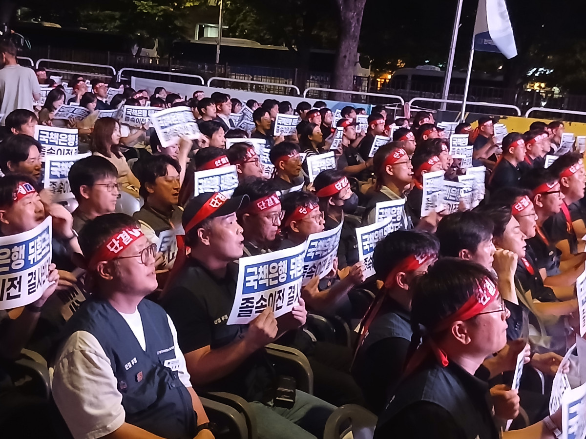 ▲11일 서울 여의도 산업은행 본점 인근에서 열린 국책은행 지방 이전 저지 공동 결의대회에서 참석자들이 머리띠를 두르고 손팻말을 들고 있다. (박민석 기자 mins@)