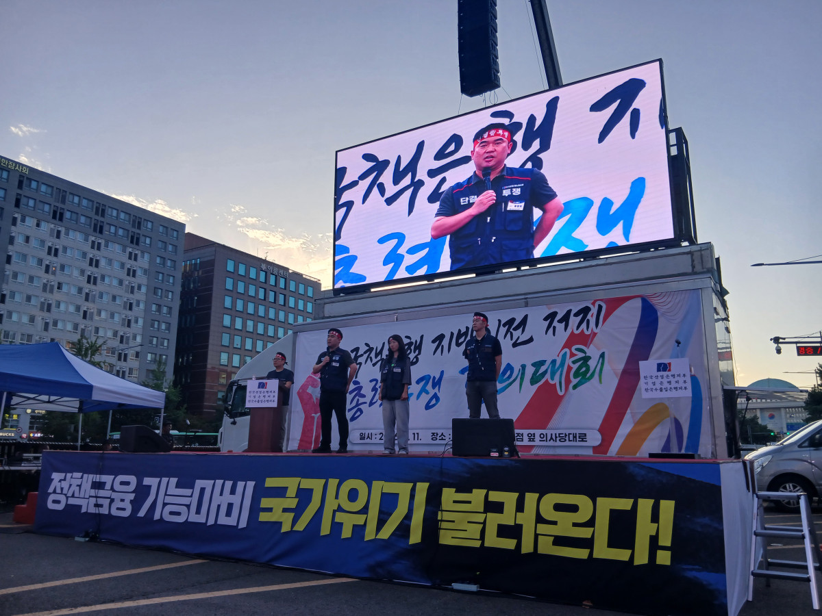 ▲11일 서울 여의도 산업은행 본점 인근에서 열린 국책은행 지방 이전 저지 공동 결의대회에서 류장희 기업은행지부 위원장이 지방 이전 반대 입장을 밝히고 있다. (박민석 기자 mins)