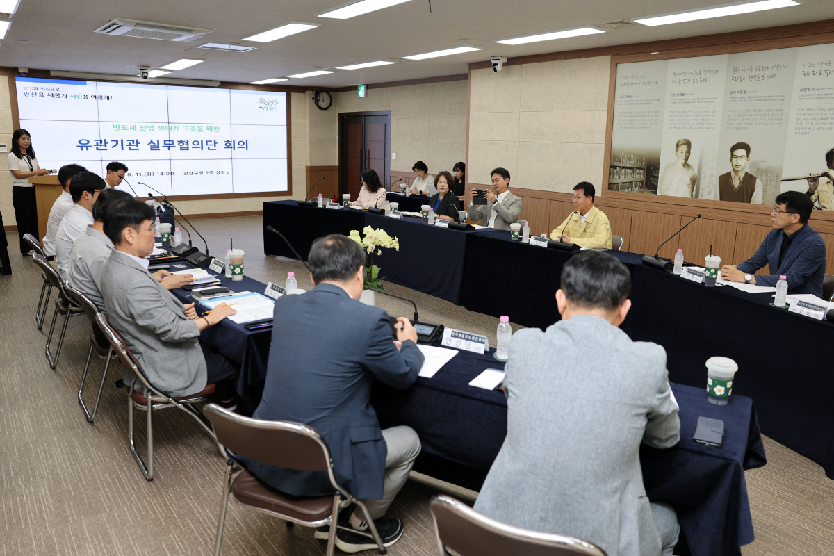 ▲전남광주통합특별시 광산구가 11일 반도체 산업 생태계 구축을 위한 유관기관 실무협의단 회의를 열고 있다. (사진제공=전남광주 광산구청)
