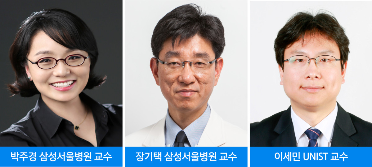 (사진제공=삼성서울병원)
